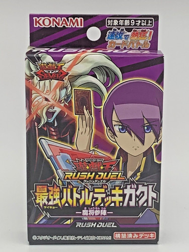 Yugioh rush duel strongest - duel,