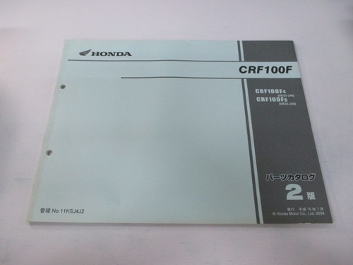 Crf100f parts list 2nd - crf100f, edition