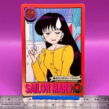 Sailor Mars / Rei Hino Sailor Moon Carddass 23 Bandai 1993 Vintage Japanese #446