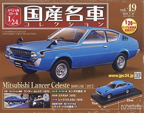 Japanese cars collection - cars,