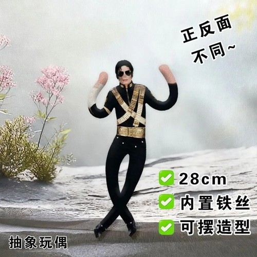 28cm michael jackson plush - 28cm,