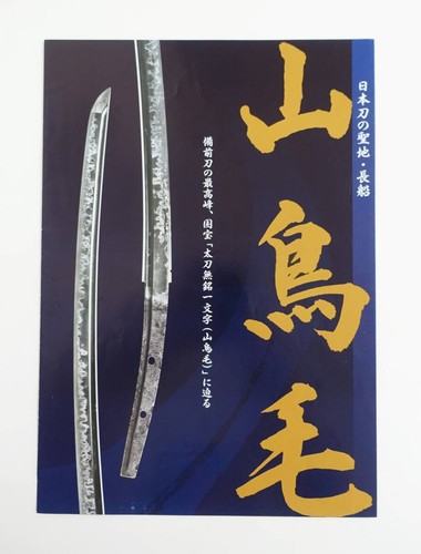 Pamphlet the sacred place of - place,