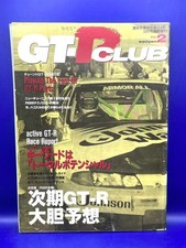 ☆VINTAGE☆ GT-R CLUB MAGAZINE Vol. 2 NISSAN Skyline GTR R32 R33 JDM Tuning Car