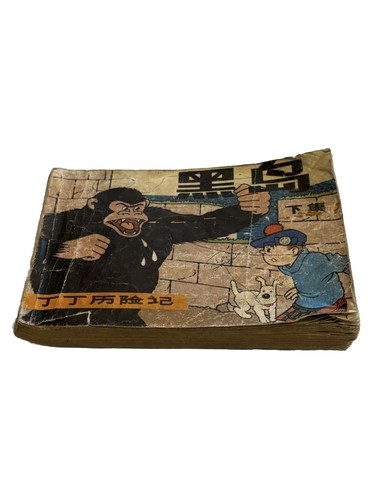 Rare vintage comic black - rare,