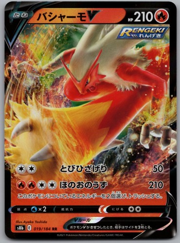Blaziken double rare s8b - blaziken,