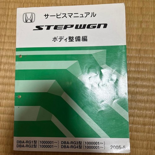 Honda step wagon service - honda,