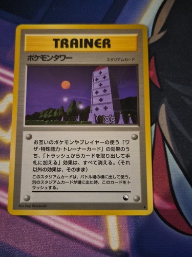Pokemon tower japanese - tower,