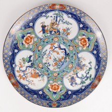 Beautiful Vintage Japanese