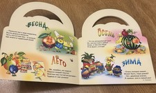 Russian Book Фрукты Toddler Hardback Children's Early Learning Carrier 24x20cm