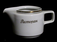 70s Creamer  Margarete Jahny  Rationell  Bauhaus restaurant porcelain DDR ussr