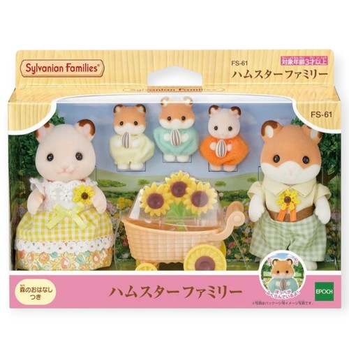 Sylvanian families hamster - families,