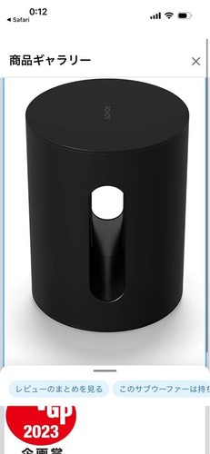 Sonos sub mini - sub, wireless