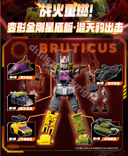 Blokees transformers defender - blokees,