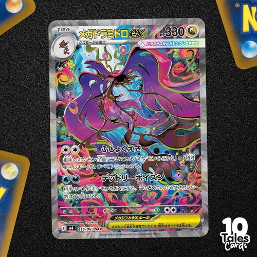 Mega dragalge sar 116 - ex, 116/083
