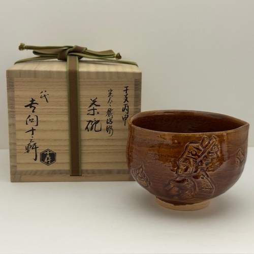 Rare japanese tea ceremony - rare,