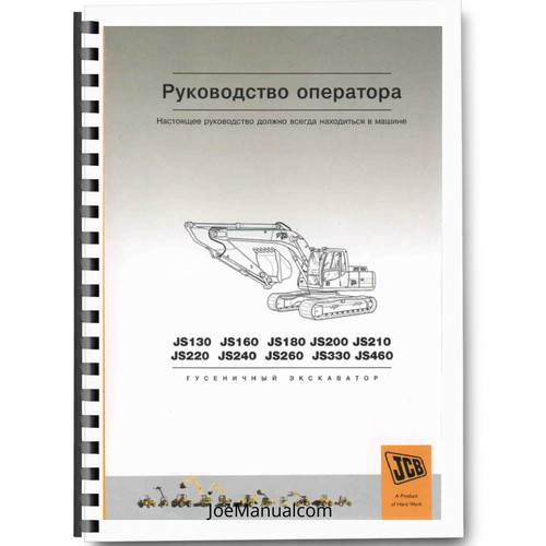 Jcb js130 js160 js180 js200 - js180,