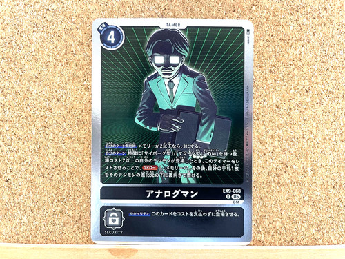 Bandai digimon card - digimon, analogman
