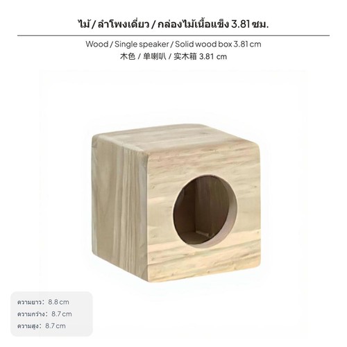 Empty speaker box customizable - speaker,