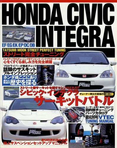 Book honda civic integra - honda,