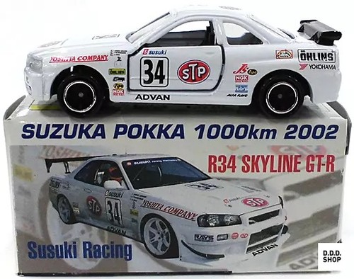 Nissan skyline r - nissan, gt-r