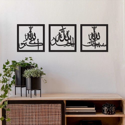 New subhanallah alhamdulillah - subhanallah,