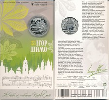 Ukraine - 2 Hryvni 2025 UNC - Ihor Shamo, in Blister Pack