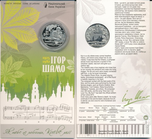 Ukraine hryvni 2025 unc - ukraine,