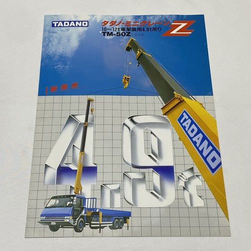 Vintage 1986 tadano - tadano, tm-50z