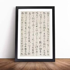 Japanese Calligraphy Script