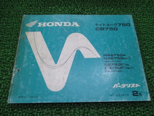 Used honda nighthawk - used, 750