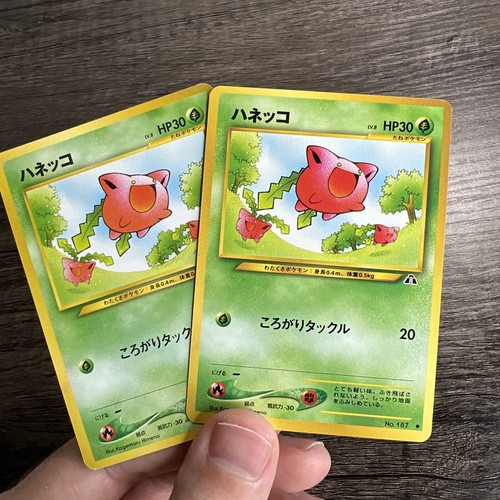 Hoppip japanese neo discovery - hoppip,