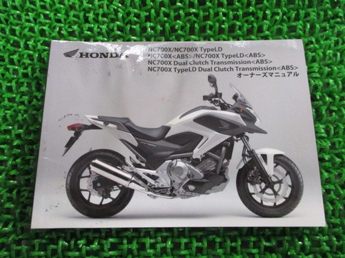 Nc700x owner manual genuine - nc700x,