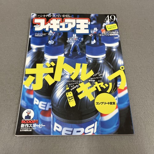 Figure wang heisei - wang, 13