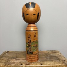22cm Japanese Kokeshi Doll -