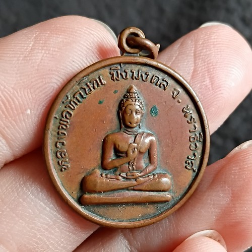 Thai copper old rare - copper,
