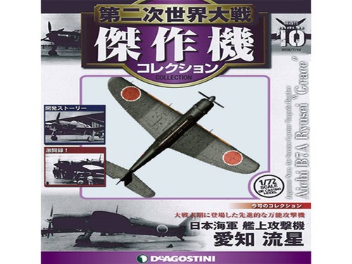 Deagostini aircraft world - world, war