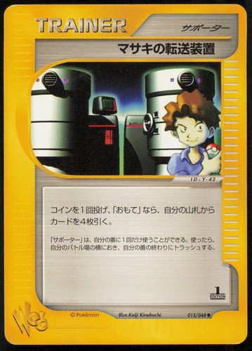 Bill teleporter 1st edition - teleporter,