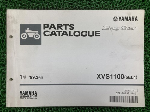 Used yamaha dragstar - used, 1100