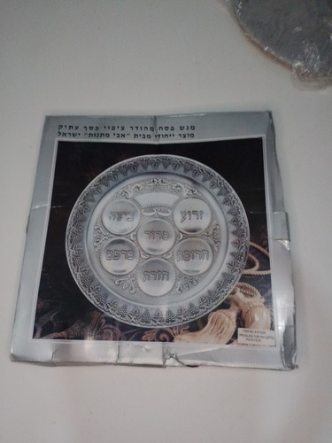 Rimmon judaica silver plated - silver,