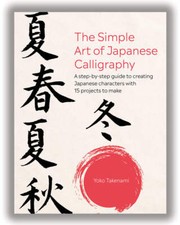 The Simple Art of Japanese