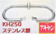 Engine Guard KH250 / Stainless