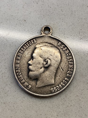1896 russian empire czar - russian,