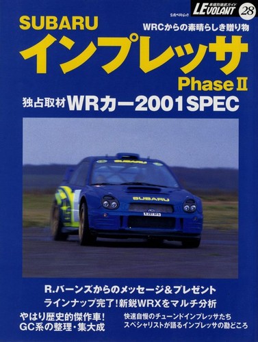 Book subaru impreza - [book], phase