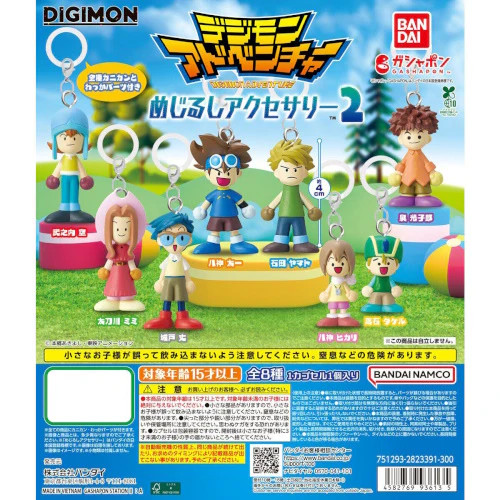 Digimon dangler mascot - dangler, series