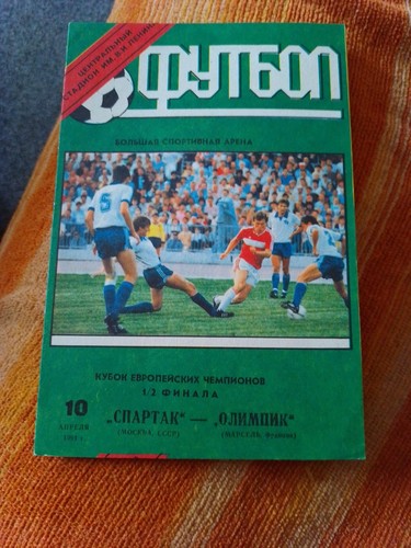 Rare programme spartak - rare,