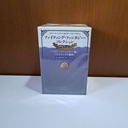 Fighting fantasy collection - fighting,