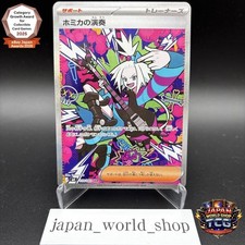 Roxie's Performance SAR