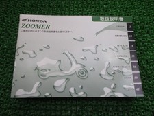 Zoomer instruction manual