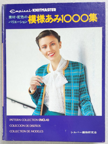 Knitmaster knitting machine - knitmaster,