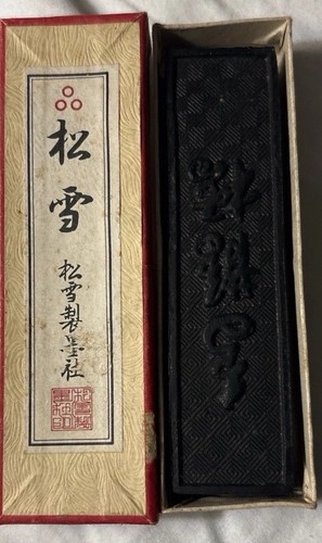 Vintage japanese sumi - japanese,